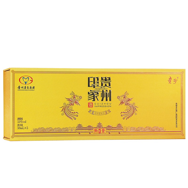 茅台集团贵州印象酒黔景小金瓶50ml*5瓶