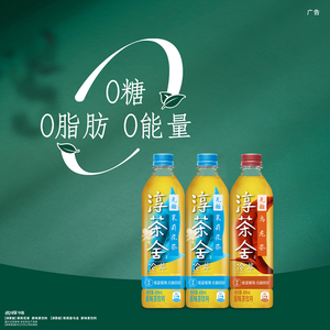 舒淇代言淳茶舍茉莉花茶480ml*12瓶*2箱送1