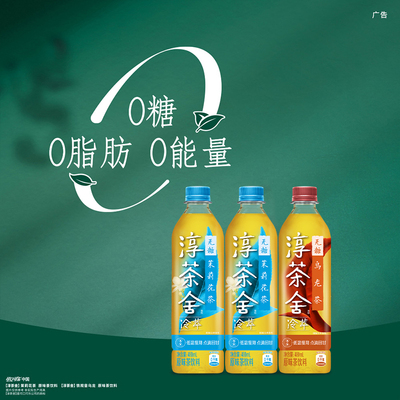 淳茶舍舒淇代言480ml×36瓶