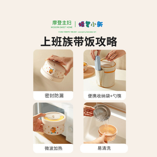 【摩登主妇&蜡笔小新】不锈钢保温饭盒上班微波炉加热儿童便当盒 - 图2