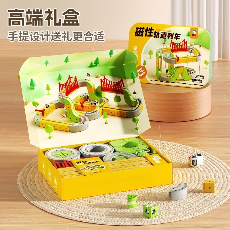 儿童桌面玩具磁力轨道车diy益智开发逻辑3思维训练专注力早教拼图,淘宝优惠券,粉丝福利购,淘宝优惠卷