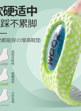 足印部落七分增高垫久穿不累脚