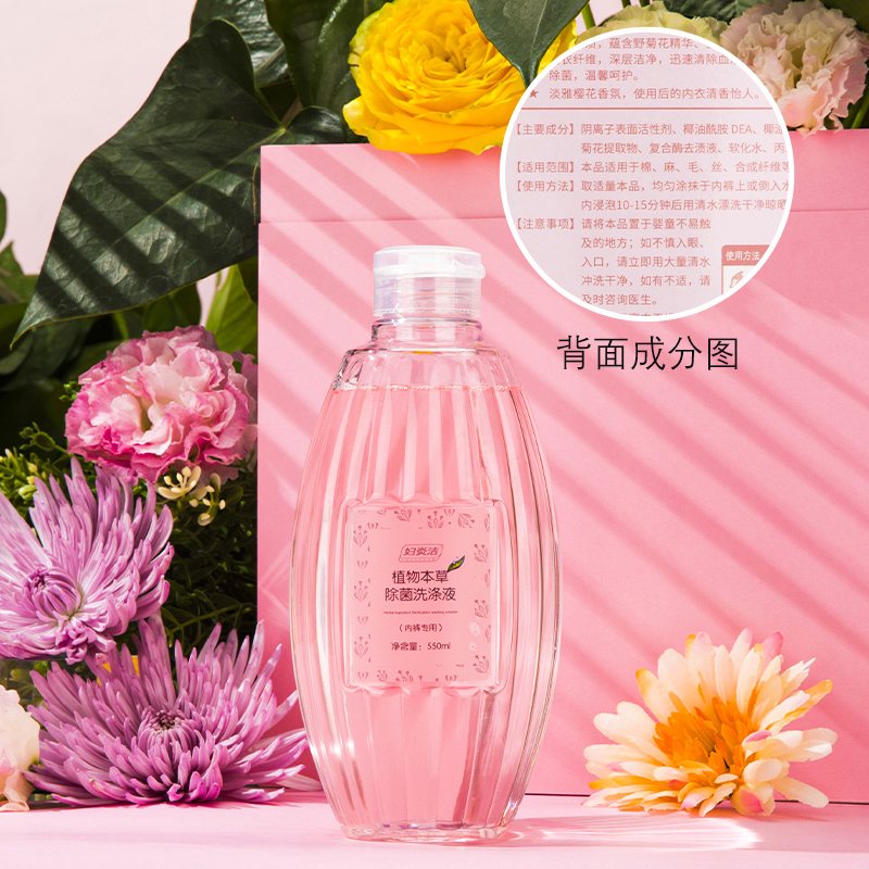 妇炎洁内衣洗衣液内裤洗涤液550ml*3瓶樱花大容量浸泡祛血渍污渍 - 图3