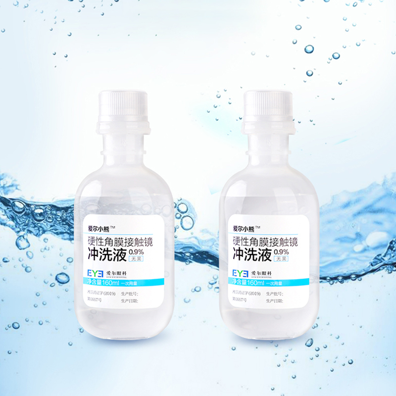 【15瓶便携装】爱尔小熊冲洗液硬性角膜接触镜冲洗液160ml*15瓶 - 图0