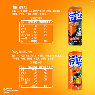 芬达X绝区零联名罐汽水+周边1套