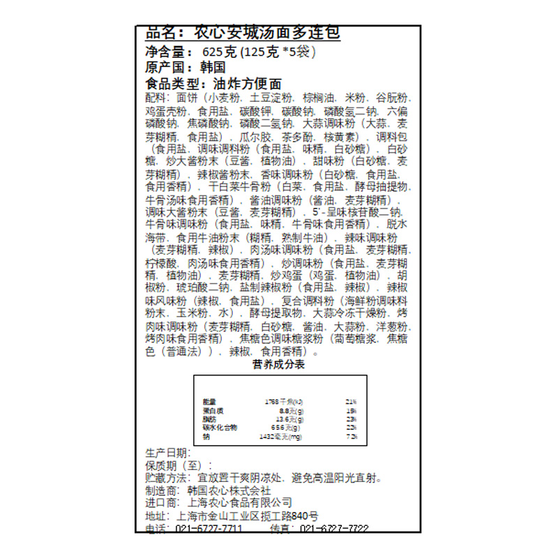 农心韩国进口辛拉面出品安城汤面125g*5方便面韩国泡面速食食品 - 图3