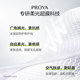 PROYA ທໍ່ຂັດກັນແດດທີ່ອ່ອນໂຍນແລະບໍ່ລະຄາຍເຄືອງ