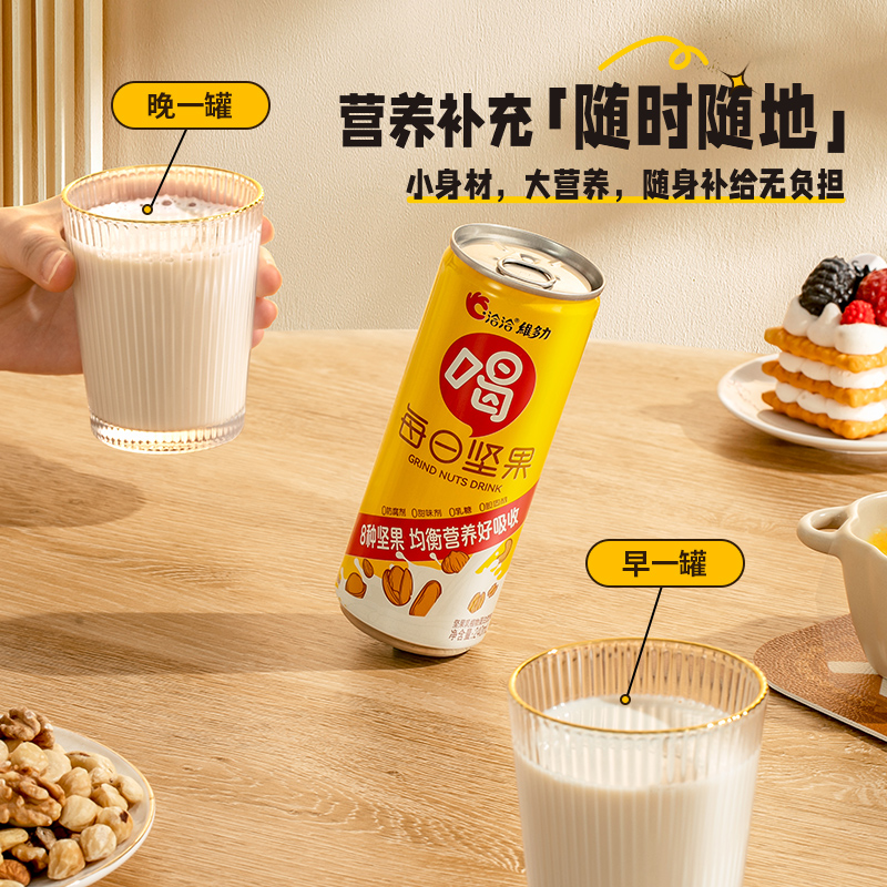 洽洽维多力每日坚果乳植物蛋白饮料240ml*6早餐奶巴达木坚果奶 - 图2