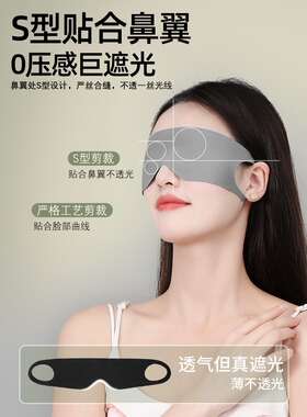 过凡遮光眼罩舒适挂耳透气