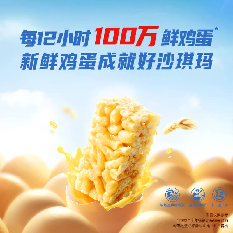 徐福记糕点沙琪玛416g*4袋松软蛋黄味营养早餐下午茶零食