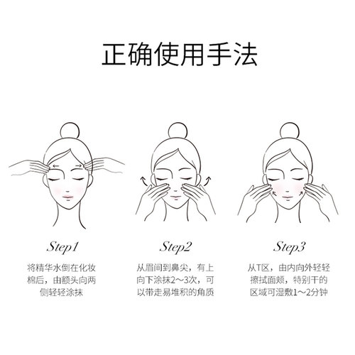百雀羚平衡润泽爽肤水l保湿清爽控油护肤湿敷水柔肤补水 - 图3
