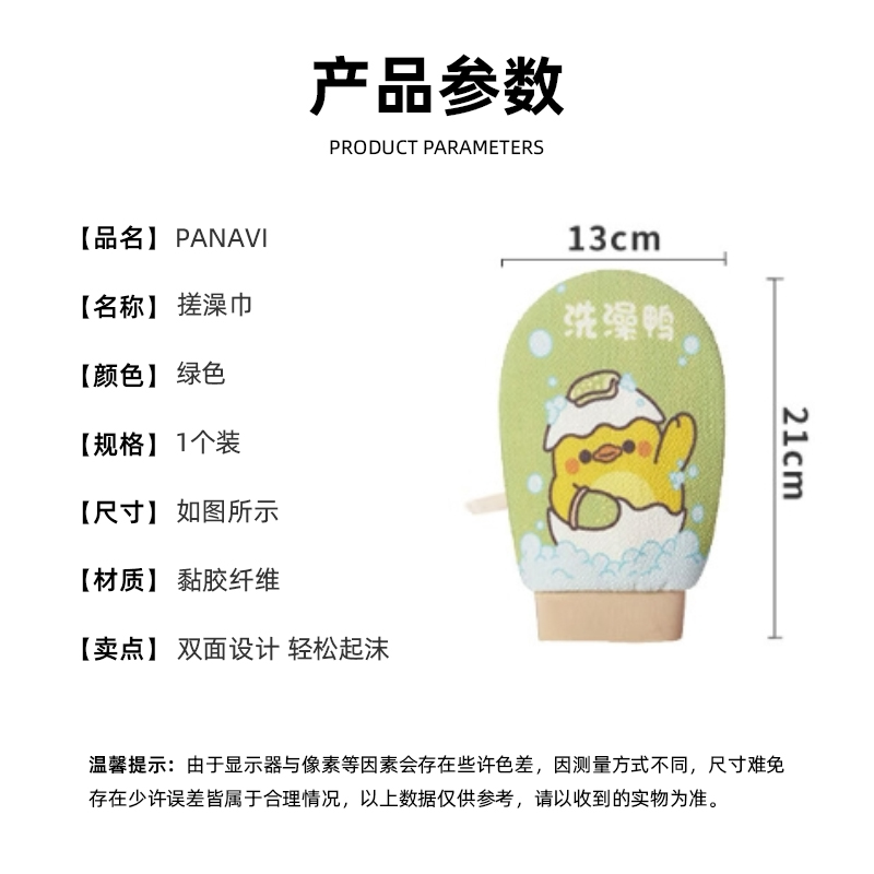 包邮PANAVI可爱卡通搓澡手套组合搓澡巾洗澡强力搓泥搓背搓灰 - 图3