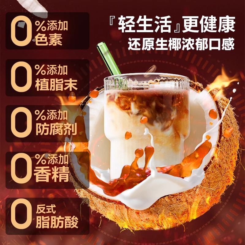 南国速溶咖啡烤椰拿铁240g焦香椰奶咖啡椰汁粉办公室冲饮