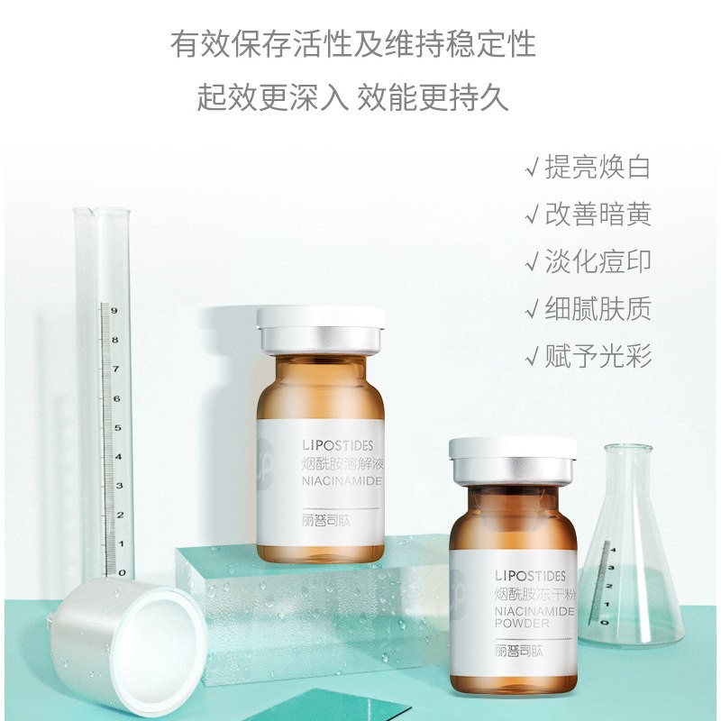 天猫超市丽普司肽烟酰胺冻干粉熊果苷vc精华液精华水提亮肤色减少暗黄1盒3