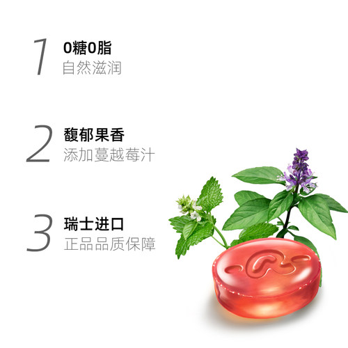 利口乐蔓越莓薄荷糖清润适口舒缓独立盒装教师节零食便携无糖40g - 图1