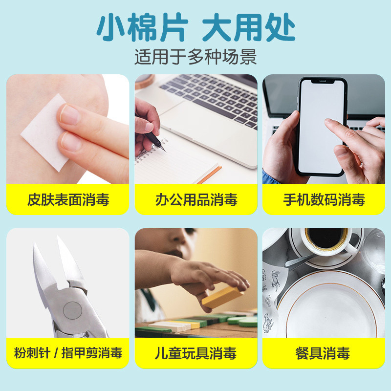 可孚75度酒精消毒棉片大号棉球湿巾纸消毒杀菌一次性耳洞凑单,淘宝优惠券,粉丝福利购,淘宝优惠卷