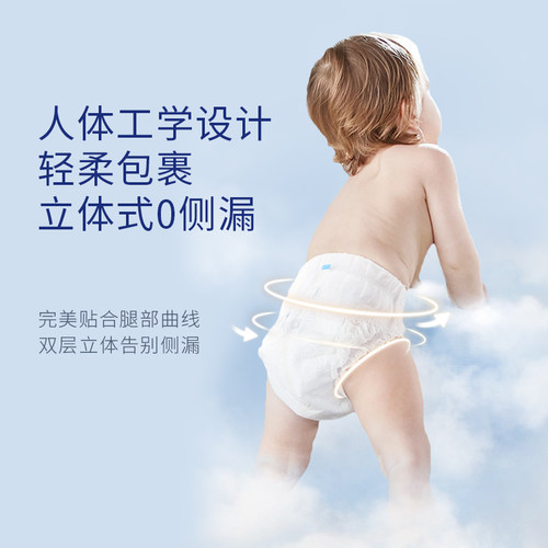 【泛醇精华】露安适日夜微气候婴儿纸尿裤拉拉裤NB-3XL码超薄透气 - 图0