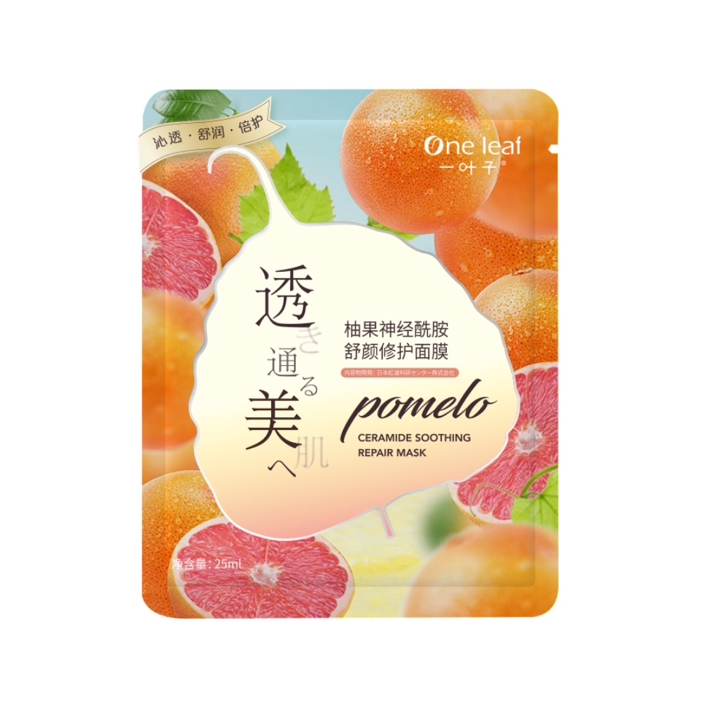 天猫超市一叶子柚果神经酰胺面膜50片修复脆弱敏感提亮补水保湿正品0