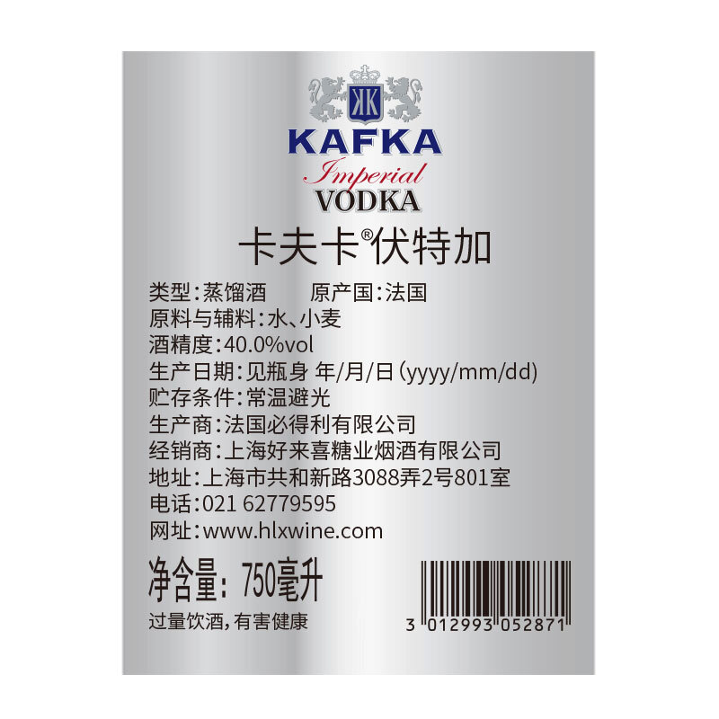 卡夫卡伏特加750ml 酒吧鸡尾酒调酒基酒法国进口洋酒 KAFKA VODKA - 图3