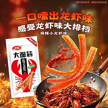 【20包1元/包】卫龙辣条大面筋休闲麻辣[2元优惠券]-寻折猪