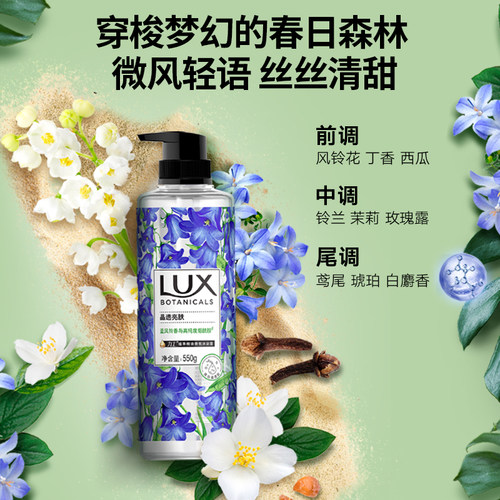 【下拉享优惠】力士植萃精油香氛蓝风铃香烟酰胺沐浴露晶透亮肤 - 图2