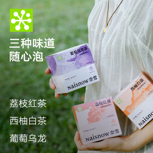 奈雪的茶 葡萄乌龙茶荔枝红茶果茶茶包袋泡茶一周茶 - 图2