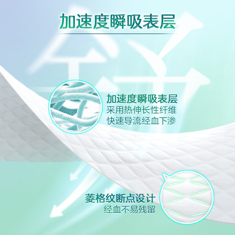 花王乐而雅零触感卫生巾25cm派样装