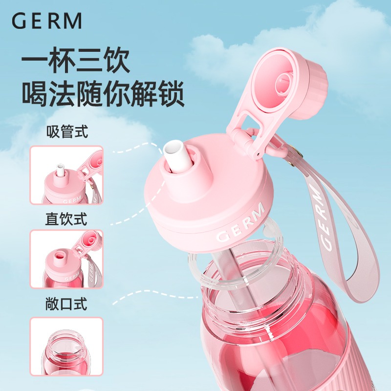 GERM新款水杯学生上学专用儿童女夏天大容量水壶运动可口可乐杯子