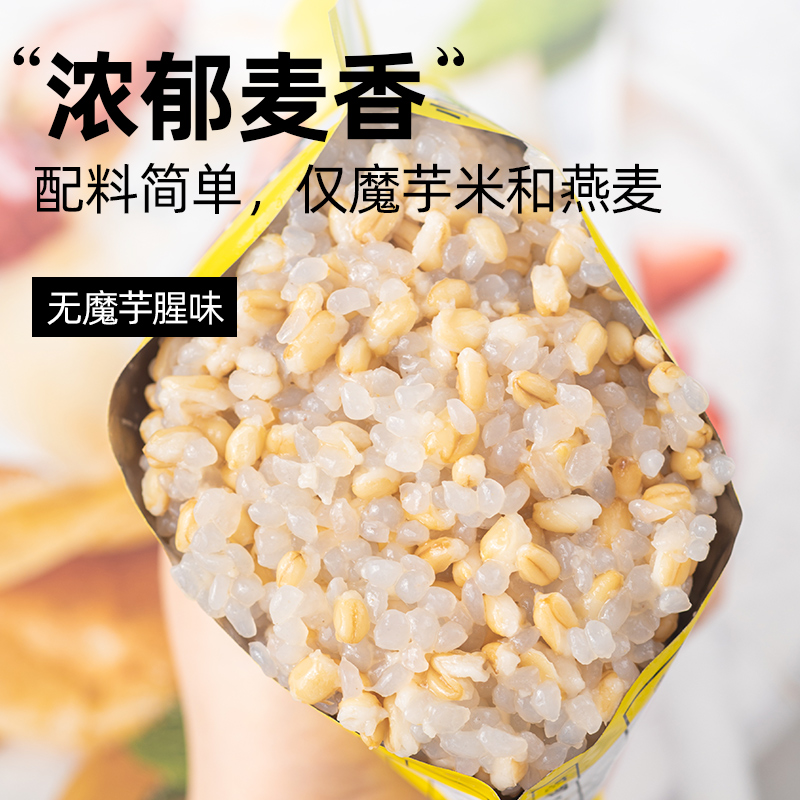 包邮低0脂魔芋燕麦饭免煮即食米饭健身代餐主食品方便速食杂粮饭 - 图2