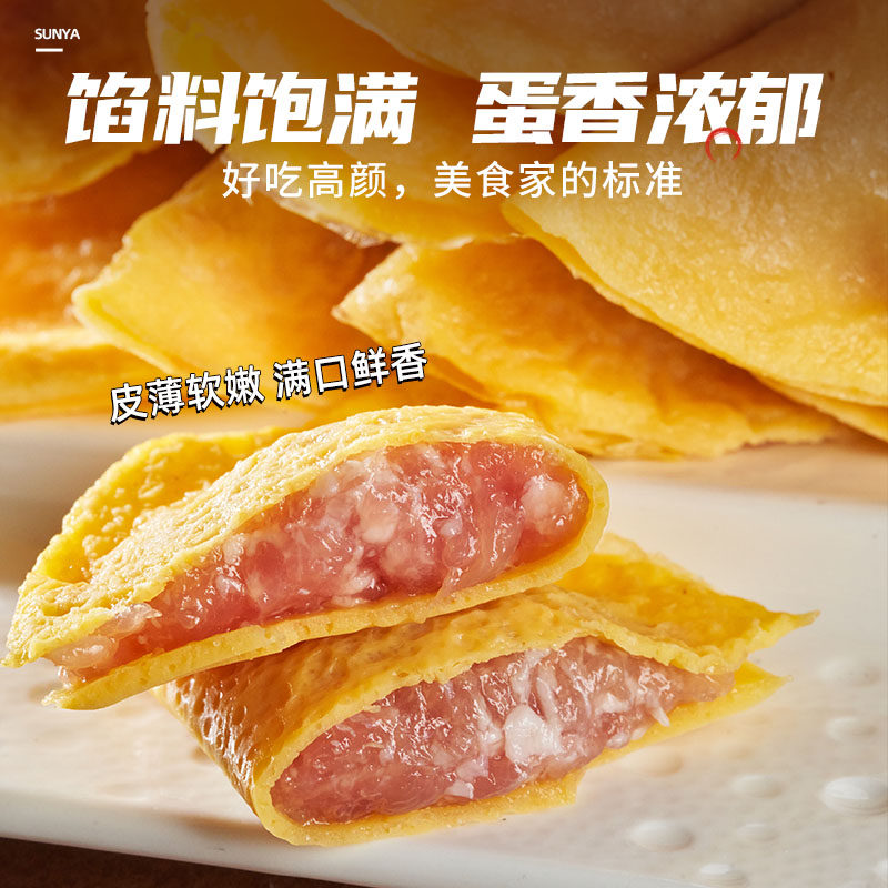 新雅鲜肉蛋饺225g速冻火锅三鲜汤猪肉蛋饺手工砂锅半成品,淘宝优惠券,粉丝福利购,淘宝优惠卷