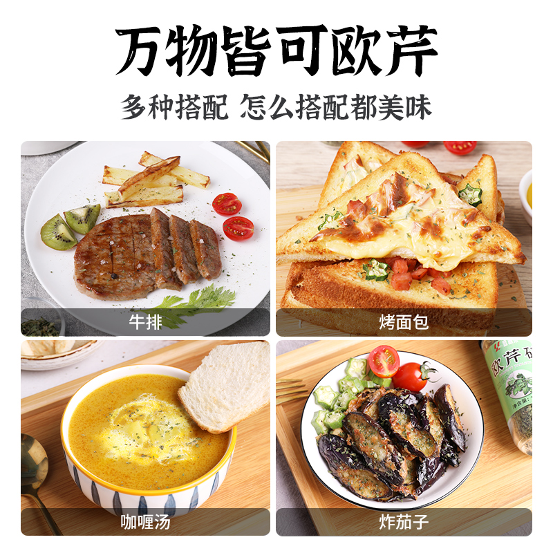 欧芹碎研磨瓶西式香料干迷迭香罗勒碎烧烤调味料披萨意面牛排撒料-图3