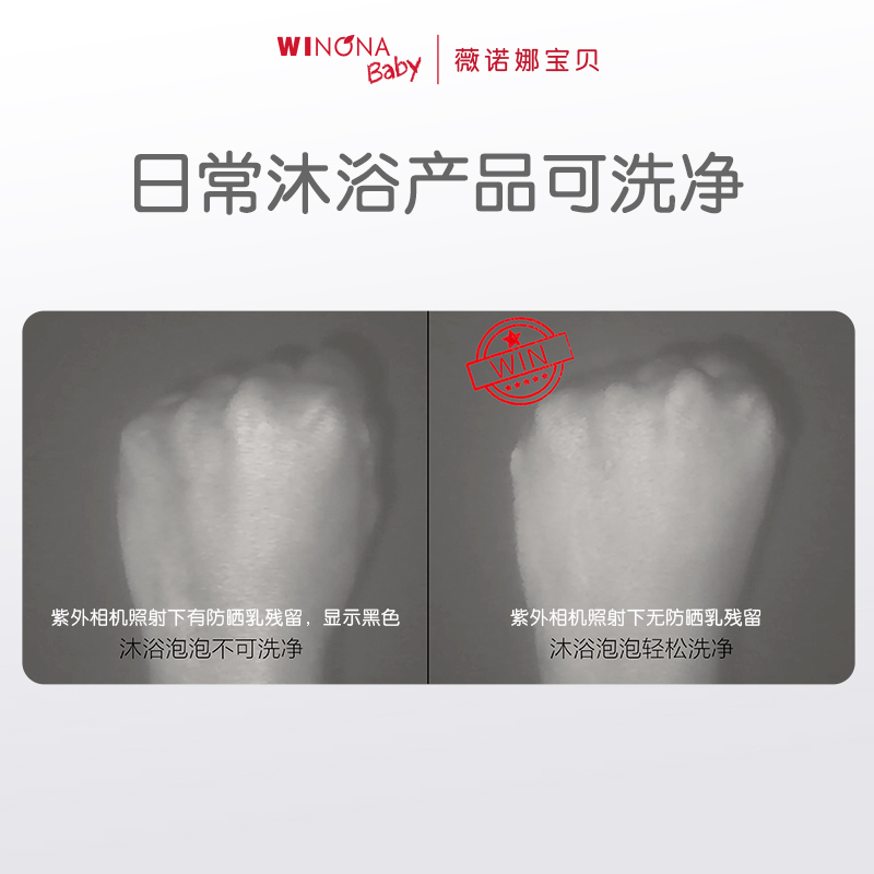 薇诺娜宝贝温和倍护婴儿防晒乳便携装SPF50+ PA++++15ml×1支 - 图2