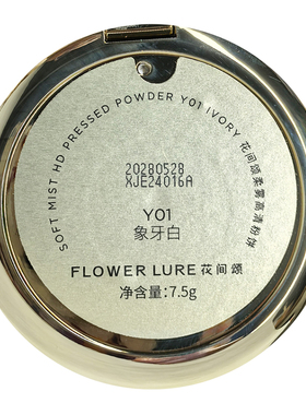 花间颂金标粉饼持妆持久不易暗沉