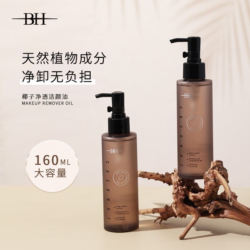 BH卸妆油女深层清洁细致毛孔面部脸眼唇卸妆水液温和不刺激敏感肌,淘宝优惠券,粉丝福利购,淘宝优惠卷