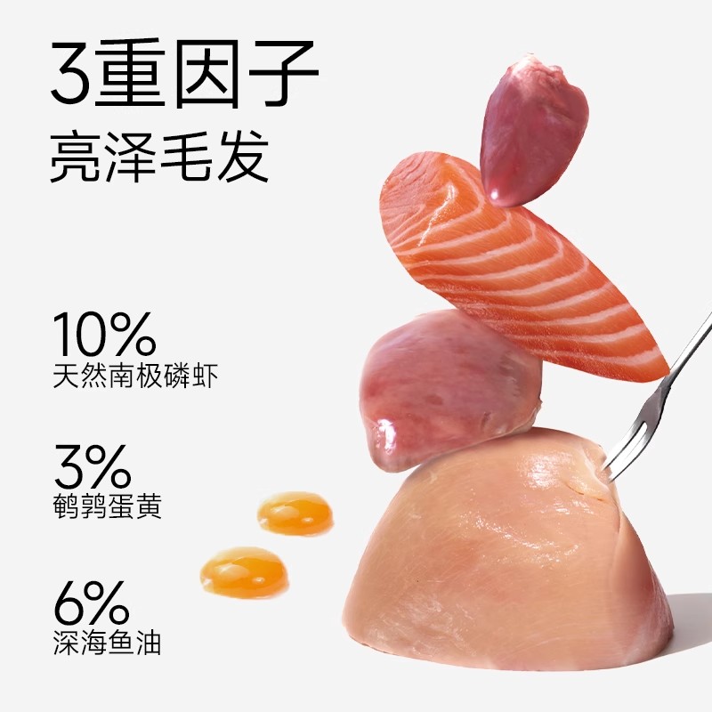 yeepet鱼油薄脆猫粮美毛营养试吃装 - 图2