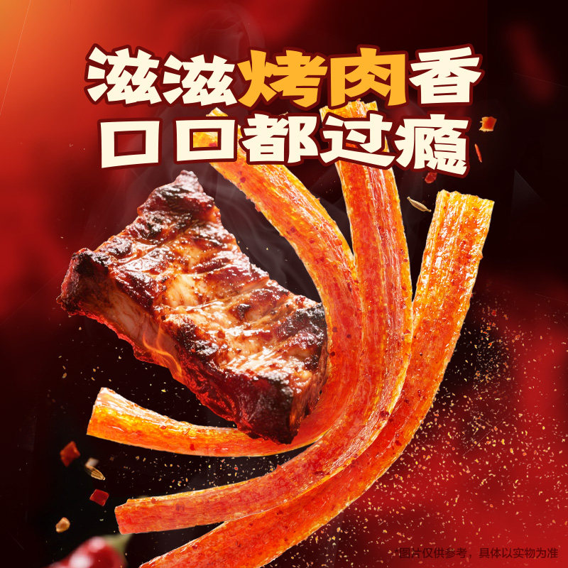 卫龙辣条吮指烤肉味大面筋休闲零食小吃豆干囤货装