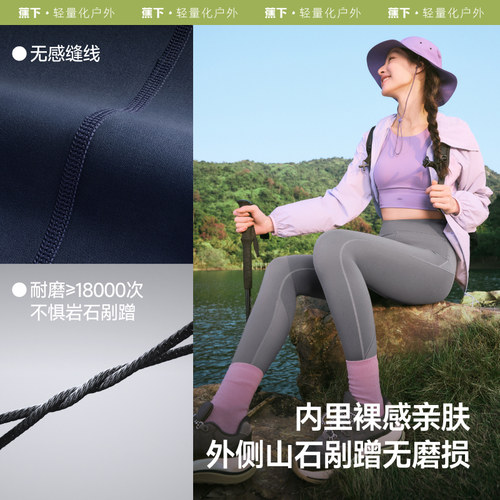 蕉下女士九分高弹速干徒步裤鲨鱼裤打底瑜伽裤子运动透气徒步耐磨 - 图2