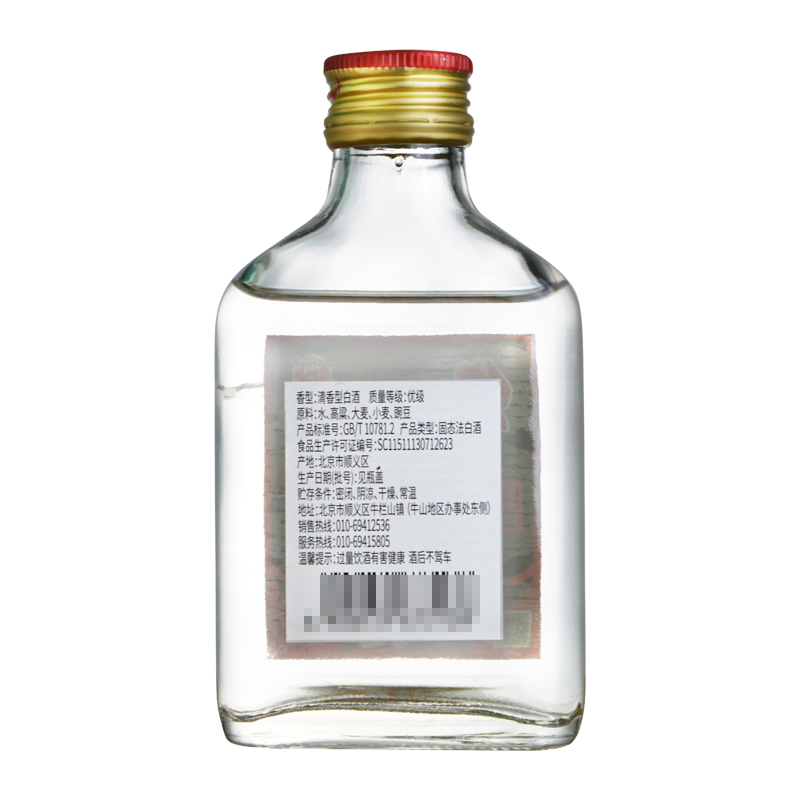 牛栏山二锅头白酒53度纯粮小扁二（白瓶）100ml*24瓶整箱装