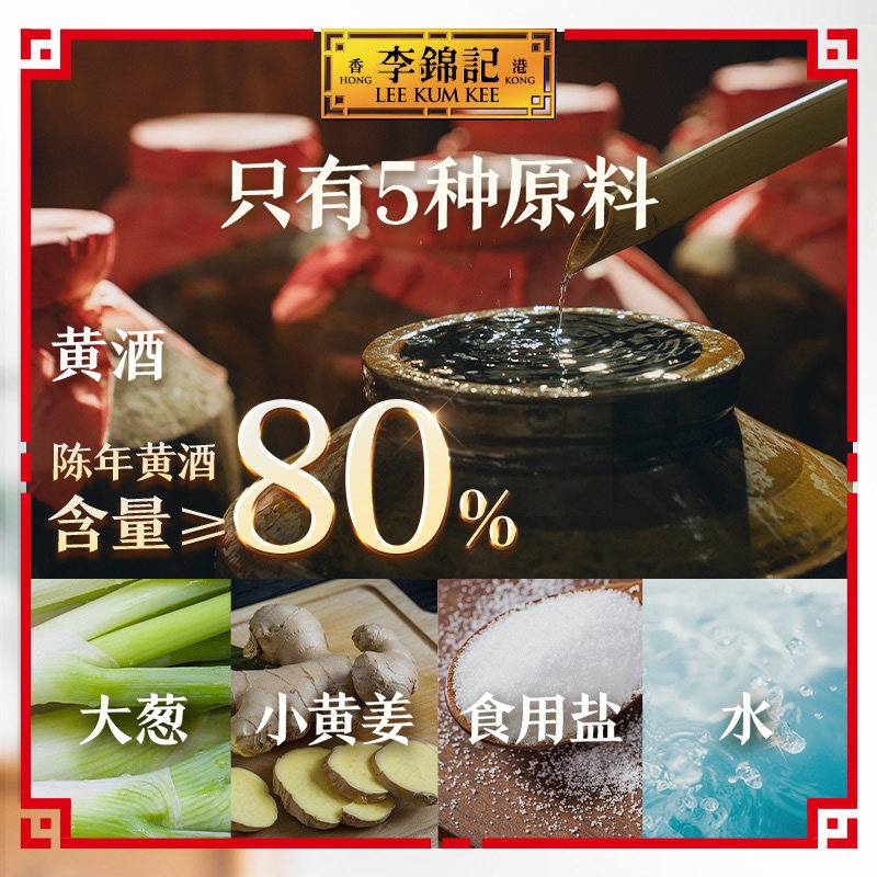 李锦记葱姜料酒500ml家用瓶装去腥增香厨房炒菜调味黄酒料酒,淘宝优惠券,粉丝福利购,淘宝优惠卷