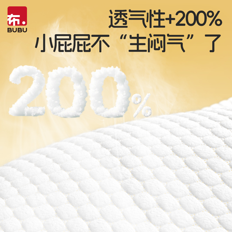 BUBU丝绸之路纸尿裤S-2XL拉拉裤L-4XL蚕丝蛋白防敏尿不湿单包装