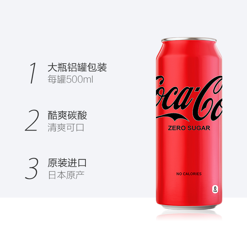 进口CocaCola可口可乐大罐装零度无糖碳酸饮料500mlX6罐 - 图2