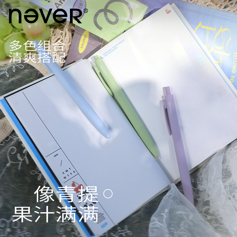 never森林野调乐活笔低重心新款ST尖中性笔顺滑刷题笔 - 图1