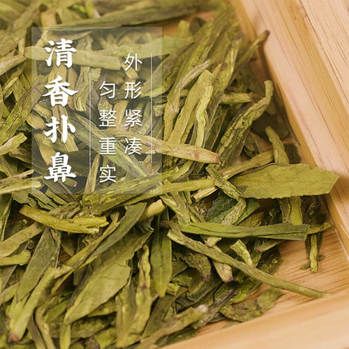 2023年新茶西湖牌茶叶绿茶龙井茶春茶雨前浓香龙井茶散装200g纸包-图1