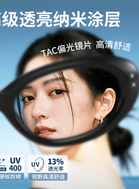 普莱斯防紫外线太阳眼镜