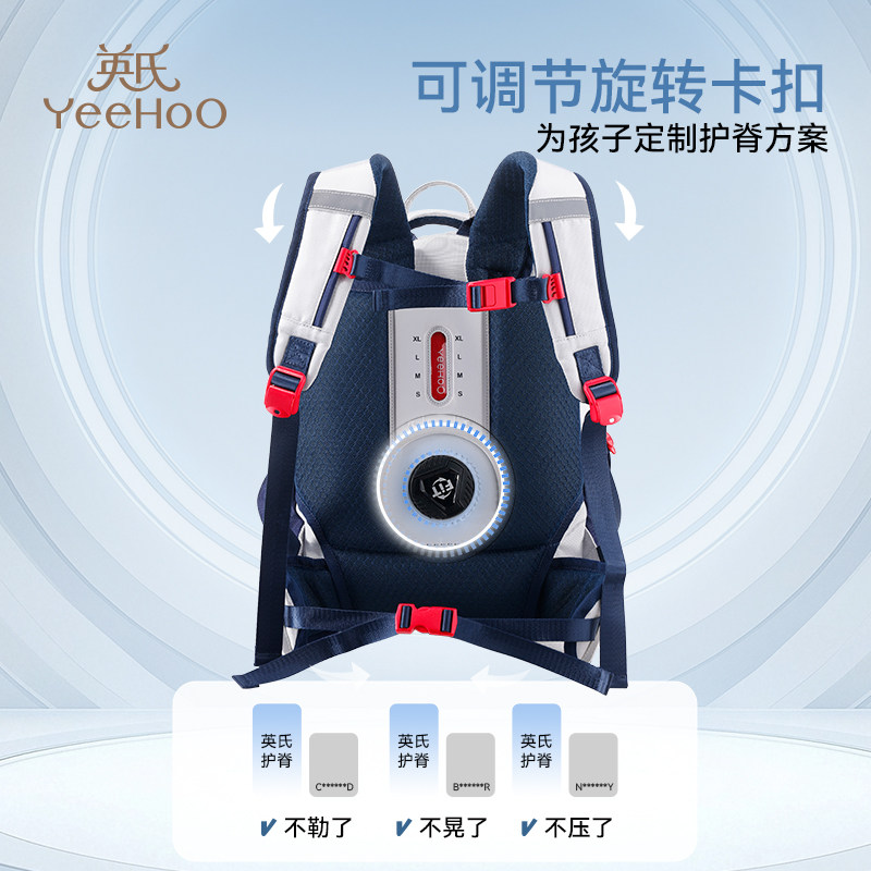 YEEHOO/英氏儿童双肩包休闲书包2026新款时尚背包轻便减负学生包