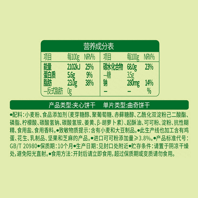 好吃点蓝蒂堡薄脆夹心曲奇饼干柠檬味下午茶解馋零食,淘宝优惠券,粉丝福利购,淘宝优惠卷