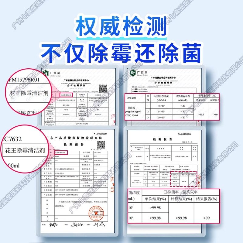 日本进口花王墙体除霉剂浴室卫生间清洁剂去霉斑霉菌除霉菌喷雾,淘宝优惠券,粉丝福利购,淘宝优惠卷
