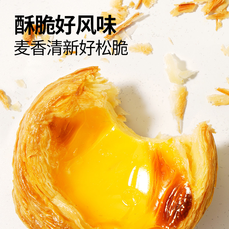 大希地葡式蛋挞皮蛋挞液套餐组合装空气炸锅