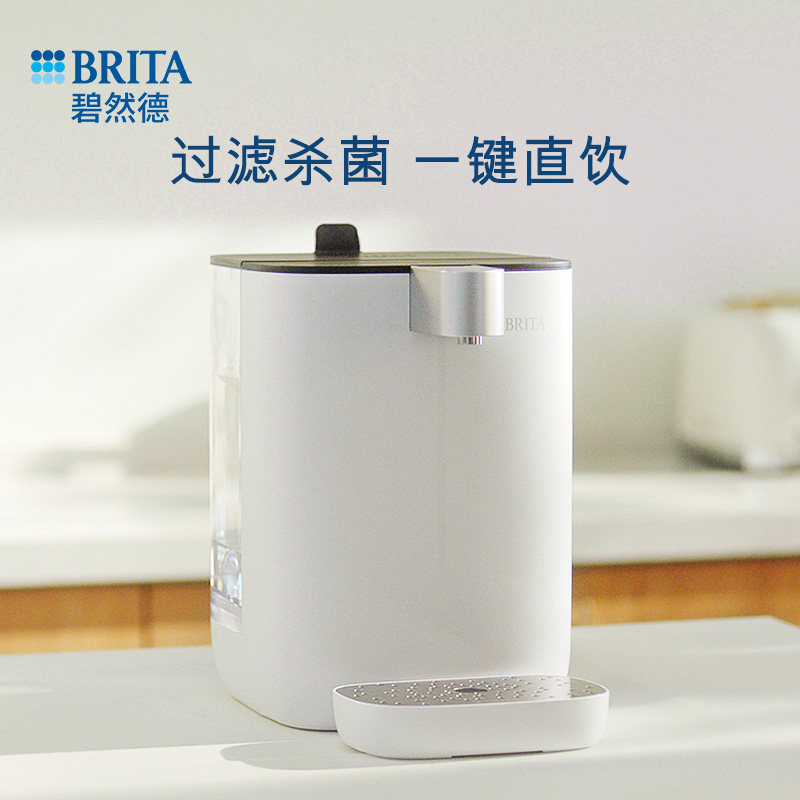德国BRITA碧然德即热式饮水机饮水器直饮水机台式净饮机家用,淘宝优惠券,粉丝福利购,淘宝优惠卷