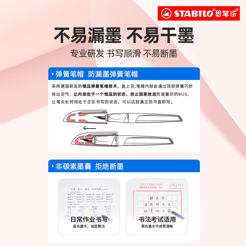 stabilo思笔乐儿童钢笔组合练字正姿钢笔,淘宝优惠券,粉丝福利购,淘宝优惠卷